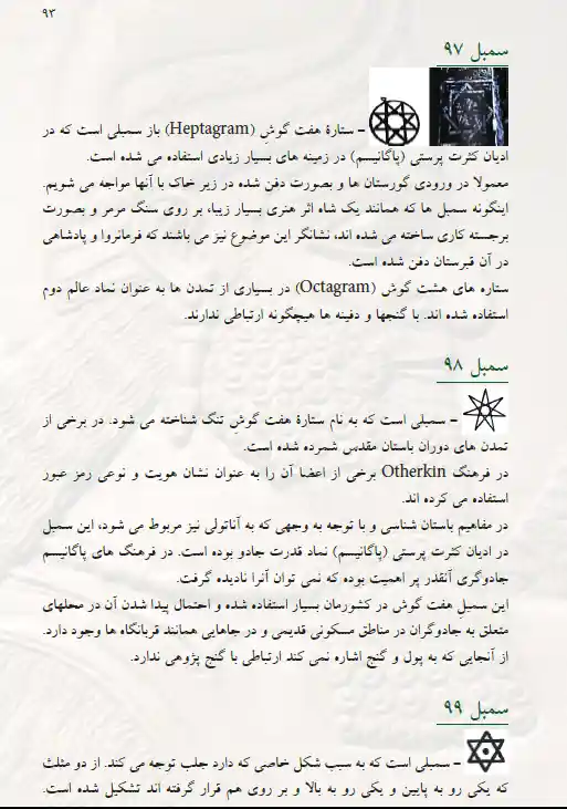 کتاب چشم طلایی