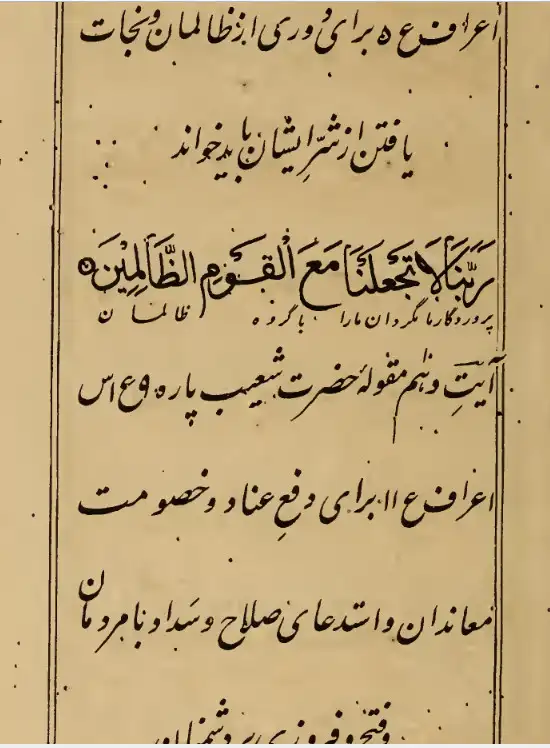 دانلود کتاب صحیفه سلطانیه