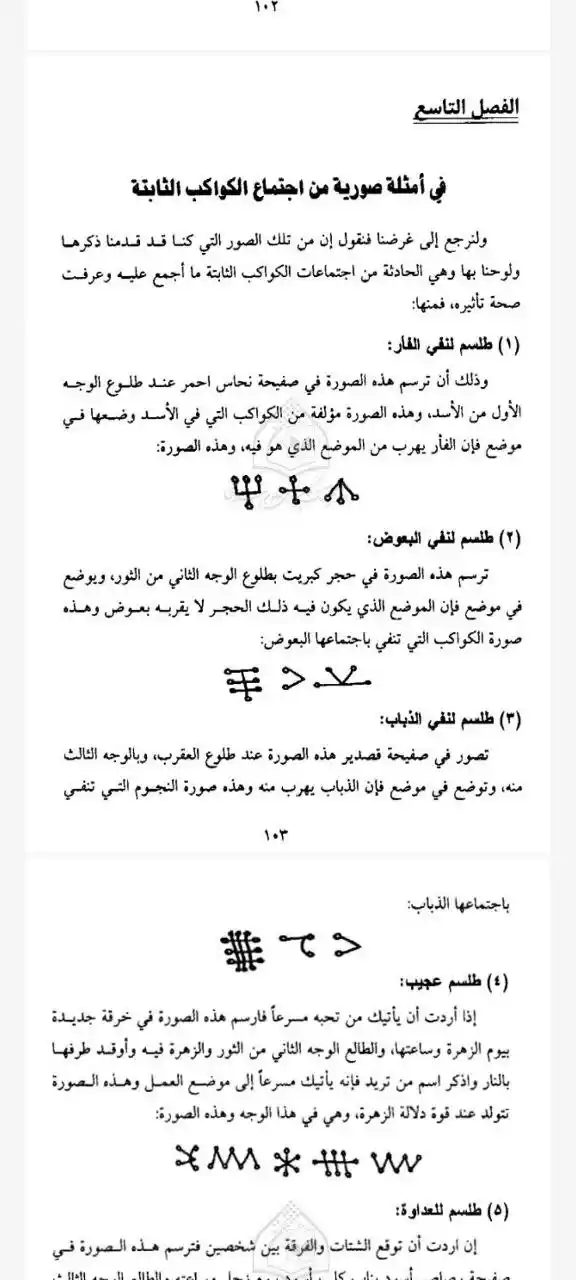 کتاب غایة الحکیم