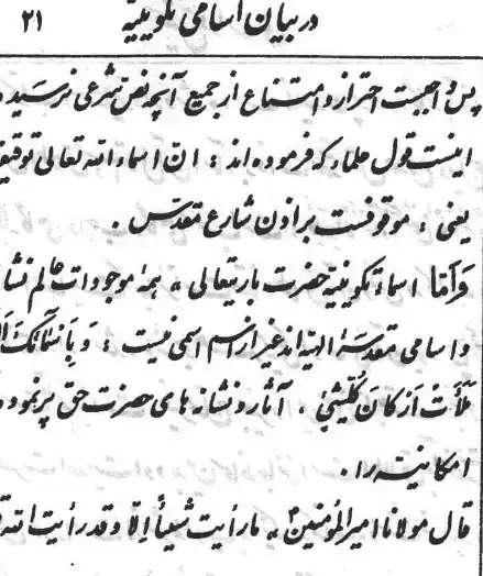  دانلود کتاب معراج الذاکرین | خواص اسما مبارکه الله و ختم نامهای رب العالمین