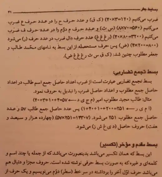 کتاب پنجه قدر