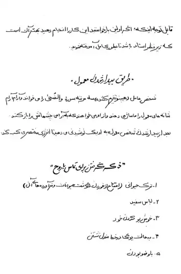 دانلود کتاب چهار ستاره