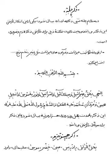 کتاب چهار ستاره