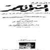 کتاب السحر الاحمر