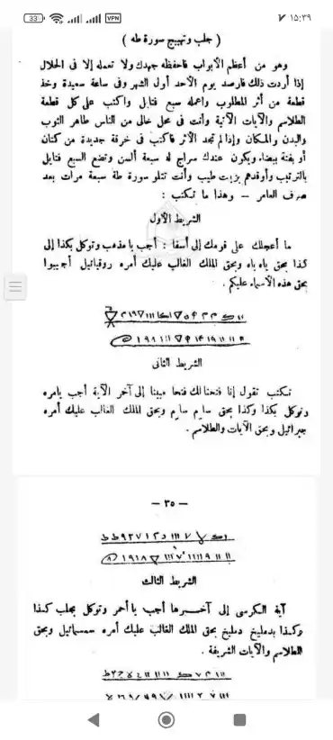 کتاب السحر الاحمر